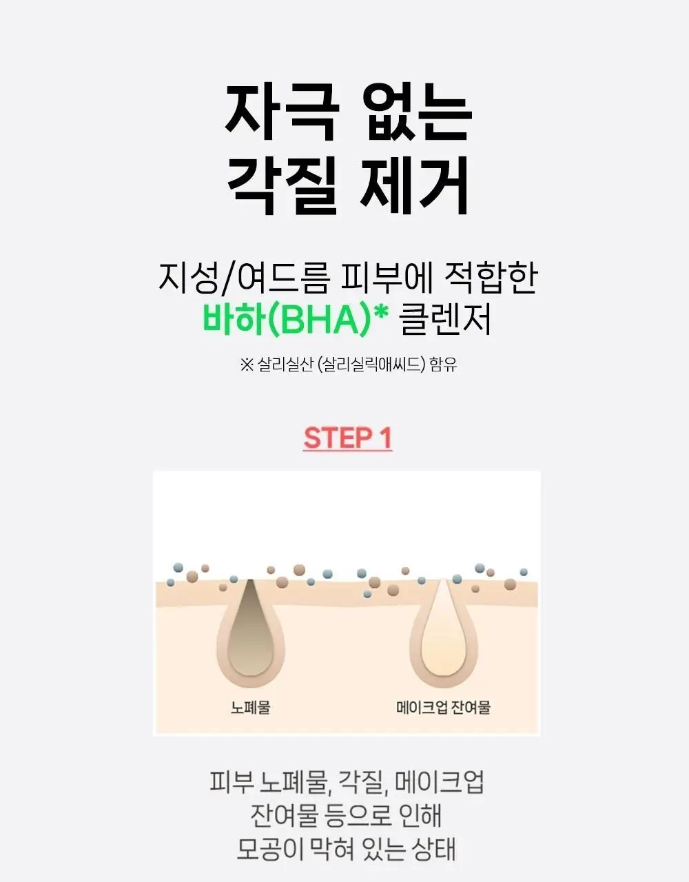 [여드름기능성/약알칼리성] 아토뮤 아크리스 폼클렌저 120ml 상세페이지 21